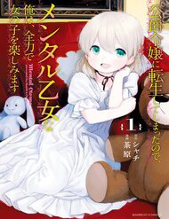 Truyện tranh Koushaku Reijou Ni Tensei Shiteshimatta Node Mental Otome Na Ore Wa, Zenryoku De Onnanoko Wo Tanoshimimasu