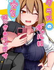Truyện tranh Kurasu No Gyaru Ni Kuuki Atsukai Sareteimasu