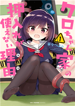 Truyện tranh Kuro-chan Chi no Oshiire ga Tsukaenai Riyuu