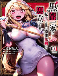 Truyện tranh Kuromaku Ikka Ni Tensei Shita Kedo Gensaku Mushishite Dokuritsu Suru