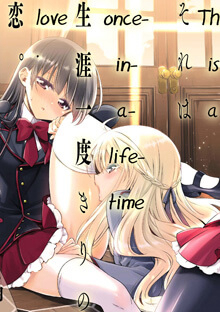 Truyện tranh Kyuuketsuki-chan to Kouhai-chan
