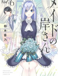 Truyện tranh Maid No Kishi-San