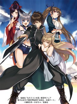 Truyện tranh Makikomarete Isekai Teni suru Yatsu wa, Taitei Cheat