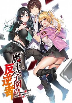 Truyện tranh Maou Gakuen no Hangyakusha