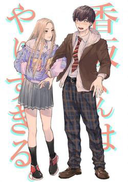 Truyện tranh Miki-san, Daisuki Desu!