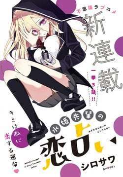 Truyện tranh Mizuki-senpai's Love Fortune-Telling