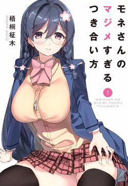 Truyện tranh Mone-san no Majime Sugiru Tsukiaikata