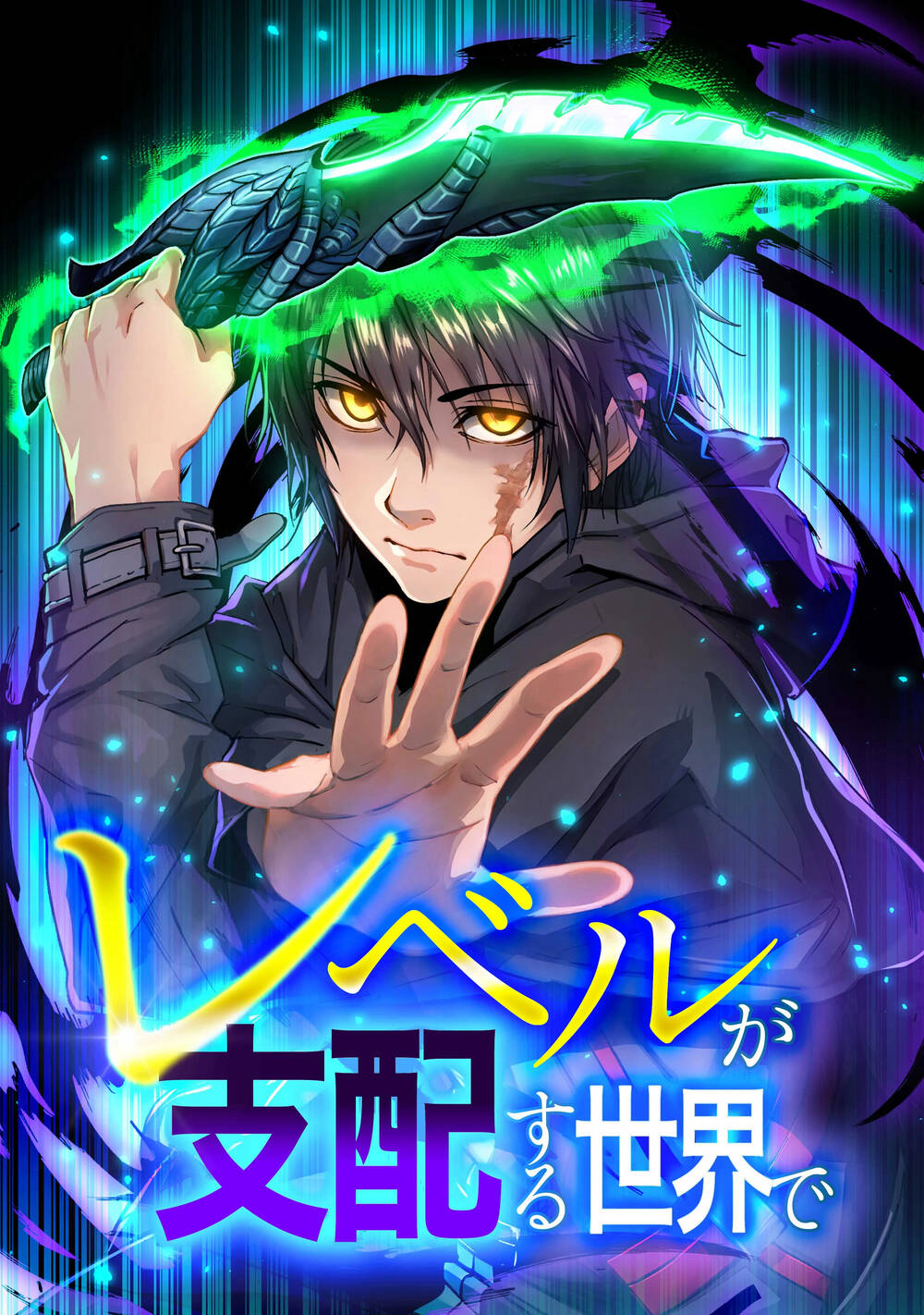 Truyện tranh Naguri Tamer No Isekai Seikatsu ~Koueinanoni Zen'ei De Tatakau Mamono Tsukai~
