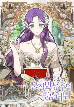 Truyện tranh Nàng công nương Roselia