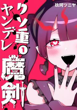 Truyện tranh Nàng kiếm Yandere
