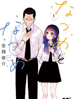 Truyện tranh Natsume to Natsume