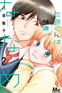 Truyện tranh Nhìn Haibara-kun Có Vẻ Không Ổn
