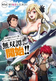 Truyện tranh Nido Tensei Shita Shounen Wa S Rank Boukensha Toshite Heion Ni Sugosu-zense Ga Kenja De Eiyuu Datta