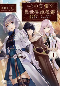 Truyện tranh Nito No Taidana Isekai Shoukougun Sai Jakushoku "healer" Nano Ni Saikyou Wa Desu Ka?