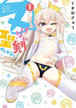 Truyện tranh Nukenai Seiken-chan