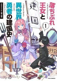 Truyện tranh Ochibure oujou to isekai yuusha no ritsu koku shi