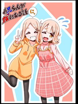 Truyện tranh Oniichan ga Imouto ni naru Hanashi