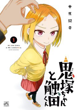 Truyện tranh Onizuka-chan and Sawarida-kun
