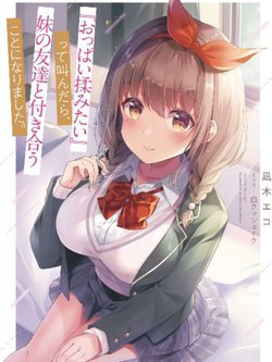 Truyện tranh Oppai Momitai~tte Sakendara, Imouto no Tomodachi to Tsukiau Koto ni Narimashita