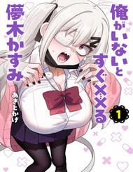 Truyện tranh Ore Ga Inai To Sugu ×× Ru Hakanagi Kasumi