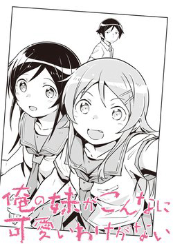 Truyện tranh Ore no Imouto ga Konnani Kawaii Wake ga Nai Ayase if