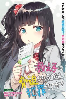Truyện tranh Oshiego ni Kyouhaku Sareru no wa Hanzai desu ka?