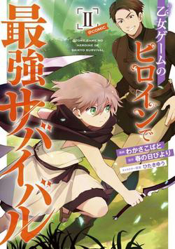 Truyện tranh Otome Game no Heroine de Saikyou Survival