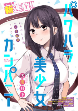 Truyện tranh Pawahara Bishoujo Kanpanii