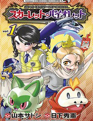 Truyện tranh Pokémon Special Scarlet &amp; Violet