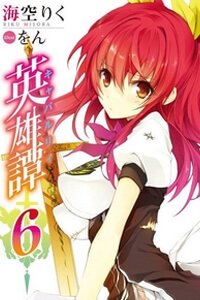 Truyện tranh Rakudai Kishi No Eiyuutan