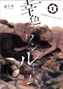 Truyện tranh Sachi-iro no One Room