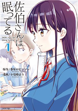 Truyện tranh Saeki-san wa Nemutteru!