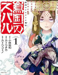 Truyện tranh Sao Thất Nữ nơi Đảo quốc (Spin-off Shoukoku no Altair)