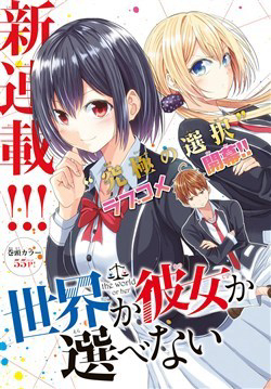 Truyện tranh Sekai ka Kanojo ka Erabenai