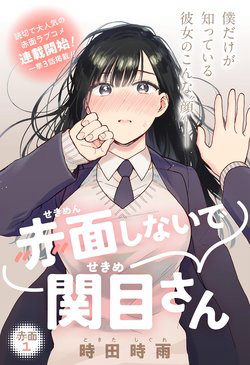 Truyện tranh Sekimen Shinaide Sekime-san