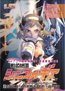 Truyện tranh Senki Zesshou Symphogear