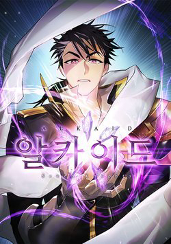 Truyện tranh Seven Knights: Alkaid