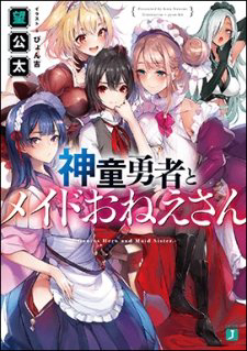 Truyện tranh Shindou Yuusha to Maid Onee-san
