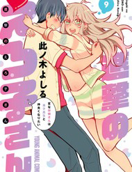 Truyện tranh Shingeki No Eroko-San: Hen Na Oneesan Wa Danshi Kousei To Nakayoku Naritai