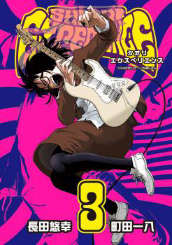 Truyện tranh Shiori Experience - Jimi Na Watashi To Hen Na Oji-San