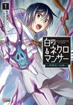 Truyện tranh Shiro No Necromancer: Shiryou-ou E No Michi