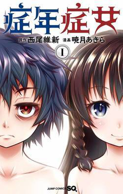 Truyện tranh Shounen Shoujo