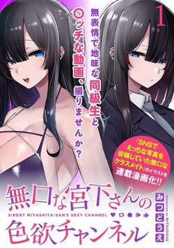 Truyện tranh Silent Miyashita-san's Sexy Channel