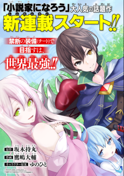 Truyện tranh Sobiwaku Zero No Saikyou Kenshi Demo Noroi No Soubi (kawai) Nara 9999-ko Tsuke-hodai
