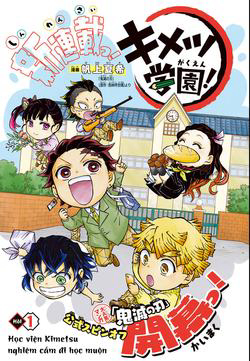 Truyện tranh Spin-off Học viện Kimetsu!