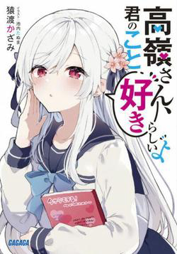 Truyện tranh Takane-san Kimi no Koto Sukirashii yo