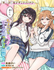 Truyện tranh Taoreta Fujin O Sukutta Gohoubi Wa, Musume No Bijin Futago To No Otsukiai Deshita.