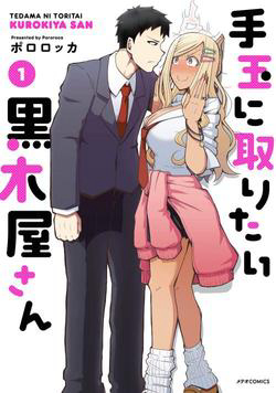 Truyện tranh Tedama ni Toritai Kurokiya-san