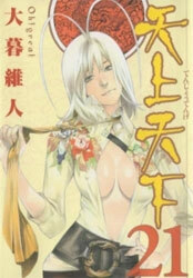 Truyện tranh Tenjou Tenge