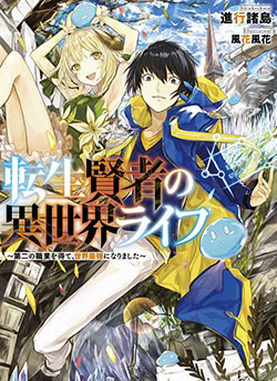 Truyện tranh Tensei Kenja No Isekai Raifu ~ Daini No Shokugyo Wo Ete Sekai Saikyou Ni Narimashita~